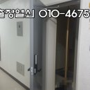 홈오토열쇠