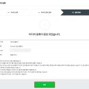 얘들아 치킨 먹자!_ 이게 맞나? 싶은 애드포스트 신청 후기