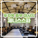 ZENITH(제니스) | 푸꾸옥 자유여행] 중부 푸꾸옥 마사지 제니스스파 Zenith Spa 아로마 마사지 가격 내돈내산 솔직 후기
