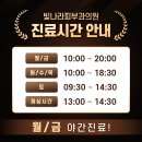 빛나라 | 양산 / 물금 &#39;빛나라피부과의원&#39; 예비부부 내돈내산 방문 후기