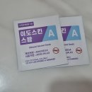 다드멍 | 1차 시험관시술 과정 신선배아 동결배아 벰폴라, HP