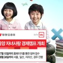 동양콘도미니엄 헤럴드경제