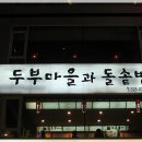 Re 경인지역 (인천,부천,안산,시흥,안양,김포등) 벙개 모임 장소를 소개합니다 이미지