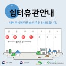 은평구립일시청소년쉼터(고정형)