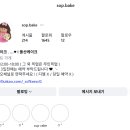 솝베이크 네이버블로그