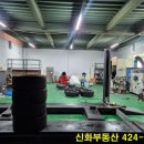 공장114부동산중개사무소 이미지