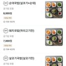 일품돼지
