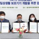 울산광역시보조기기센터 이미지