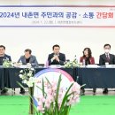 내촌면행정복지센터 이미지