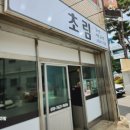 김천시 자산동주민센터(1층) 이미지