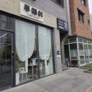 전주 만성 미용실 루메이헤어 염색 후기 오픈 35%할인까지 대만족
