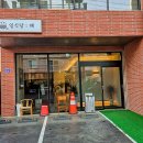 울산 남구 달동 오마카세 전문점 일식당해 도쿠리 1회 시음회