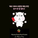 디퍼아공인중개사사무소 이미지