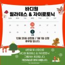 바디원필라테스
