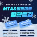 동탄MTA태권도장 이미지