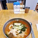 본죽&비빔밥 목동파리공원점 | 동네 한바퀴