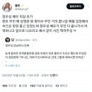 오늘 서울의 봄 무대인사에 늦게 들어온 관객 대응에 대한 정우성 반응 이미지