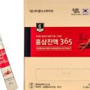 홍삼365(홍삼인)