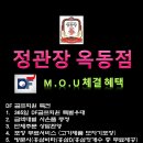 정관장옥동점 - 안동시 광명로 162 | 정관장옥동점