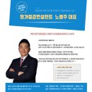 [공식후기] 원가절감컨설턴트 노병주 대표님의 전문가특강