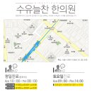 수유늘찬한의원 네이버블로그