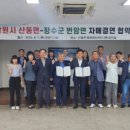 번암면사무소 이미지