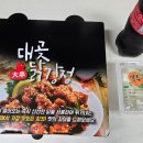 대곶 닭강정 이미지