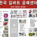 한국플라워공예센터