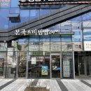 전복 내장탕 시식 후기 본죽 수원 호매실 화홍 병원점 방문