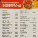 교촌치킨 장재점