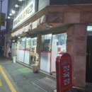 토지정육식당 이미지