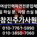 참진주가사원