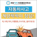 계양척척마취통증의학과의원 이미지