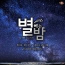 별헤는밤 이미지