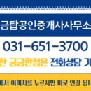 평택지웰푸르지오공인중개사사무소 이미지
