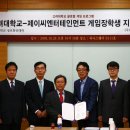 고려게임장 이미지