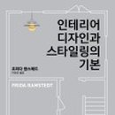 만인테리어 이미지