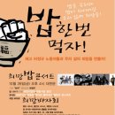 제발 2012년 대선에서 文-安 두 야권 후보의 지혜로운 정책결정으로 평화롭고 생명이 넘쳐나는 새로운 지속 가능한 사회로 가는 2012년 대한민국이되길 빌어본다 이미지