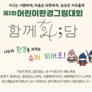 에꼴어린이집 이미지