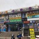 진성관미용실