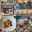 구석집 숯불갈비 | 해운대 점심특선 맛집 하선집 숯불갈비 솔직후기