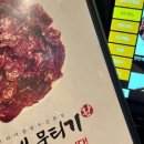 환이네뭉티기 - 수원시 권선구 금곡로118번길 54-6 | 환이네뭉티기