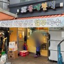 동성분식 네이버블로그