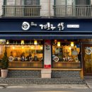 겐로쿠우동서대전점 이미지