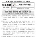 수성초등학교구성분교장 이미지