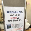 토곡식육식당 이미지
