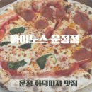 가득피자 운정점 이미지