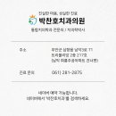 박찬호치과의원 이미지