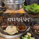 장보고 정육식당 이미지