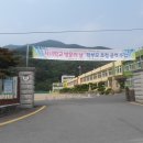 덕절산(780.6m)산행 하고 단양 선암골생태유람길 4코스 이미지